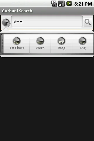 Gurbani Searcher screenshot 3