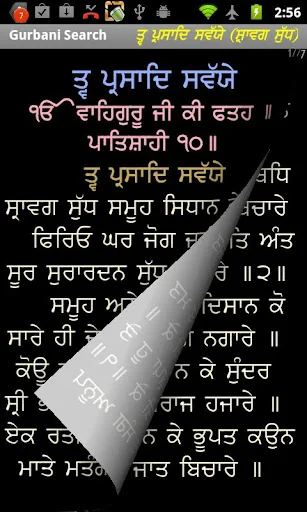 Gurbani Searcher screenshot 4