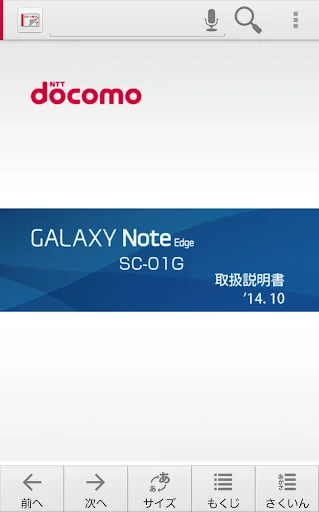 SC-01G 取扱説明書
