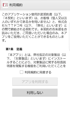 SC-02H 取扱説明書