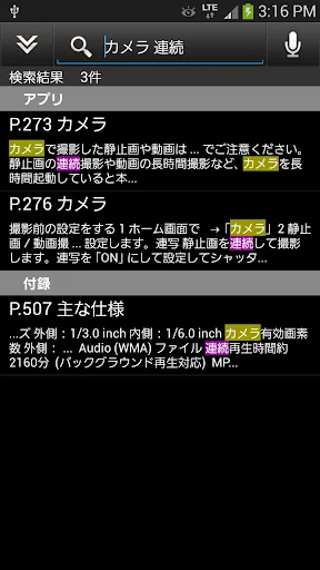 SC-04E 取扱説明書