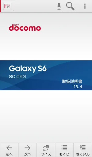 SC-05G 取扱説明書