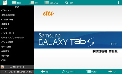 SCT21 取扱説明書
