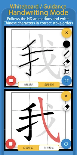 HK Chinese Lexical List screenshot 2