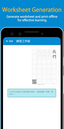 HK Chinese Lexical List screenshot 4