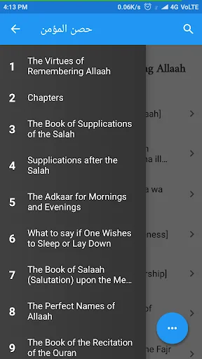 Hisnul Mumin screenshot 1
