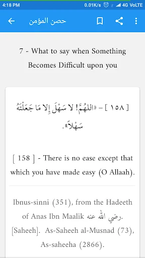 Hisnul Mumin screenshot 4