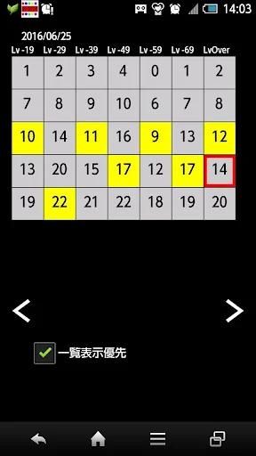 爆速テラバト時間割【メタルゾーン】ゲリラアラームツール screenshot 1