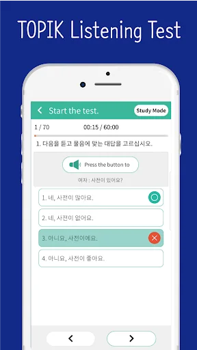 SEEMILE TOPIK (Test Your Korea screenshot 2