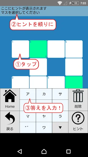 クロスワード ～時間制限なしのパズルゲーム～ screenshot 1