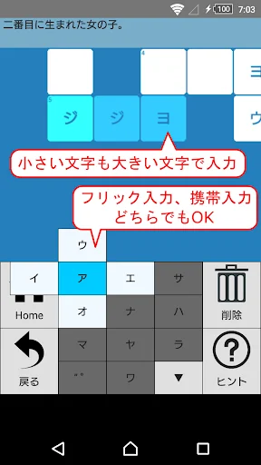 クロスワード ～時間制限なしのパズルゲーム～ screenshot 2