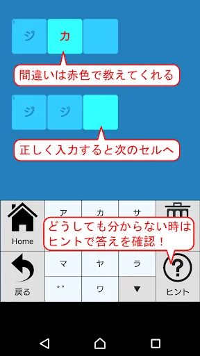 クロスワード ～時間制限なしのパズルゲーム～ screenshot 3