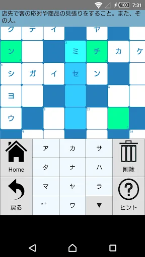 クロスワード ～時間制限なしのパズルゲーム～ screenshot 4