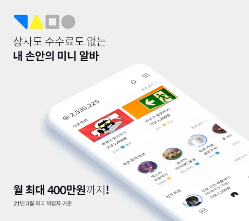 캐시미션 - 일상 속의 미니 알바! 돈버는앱 screenshot 1