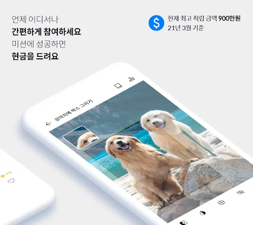 캐시미션 - 일상 속의 미니 알바! 돈버는앱 screenshot 2