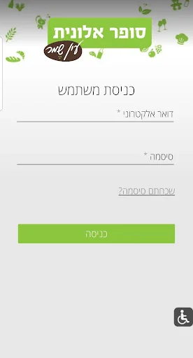 סופר אלונית עין שמר