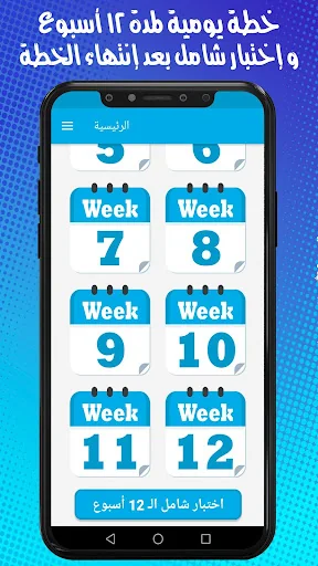 خطة مايكل يوسف للمبتدئين screenshot 1