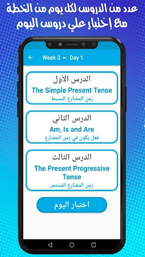 خطة مايكل يوسف للمبتدئين screenshot 2