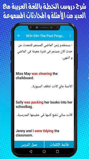 خطة مايكل يوسف للمبتدئين screenshot 3
