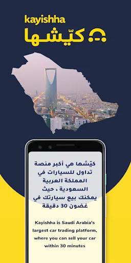 كيّشها