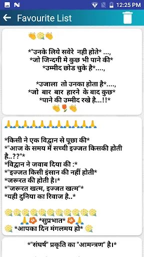 आज का सुविचार Messages Quotes