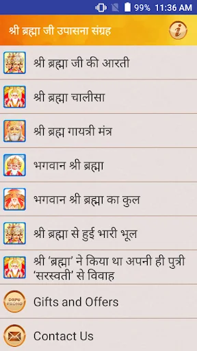 श्री ब्रह्मा आरती चालीसा व कथा screenshot 1