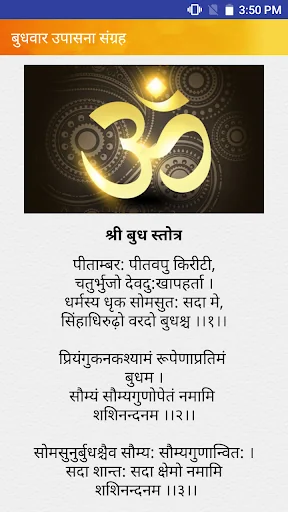 बुधवार आरती चालीसा व पूजा कथा screenshot 4