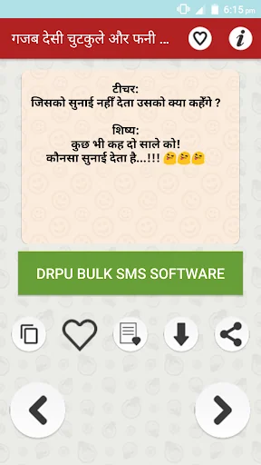 गज़ब देसी चुटकुले हिन्दी जोक्स