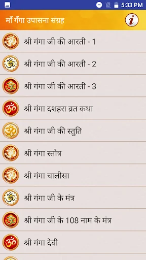 गंगा मैया आरती चालीसा मंत्र पू screenshot 1