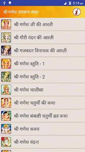गणेश चालीसा आरती कथा व पूजा