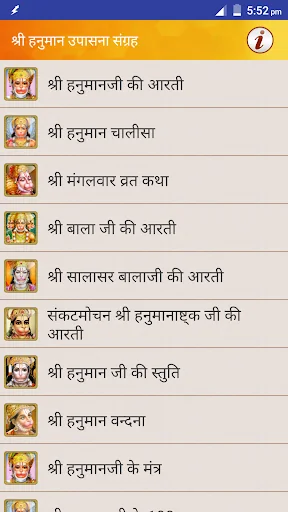 हनुमान आरती चालीसा व्रत व कथा