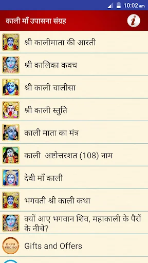 काली माँ आरती चालीसा व्रत कथा