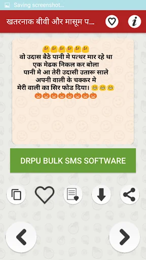खतरनाक बीवी और मासूम पति के चु