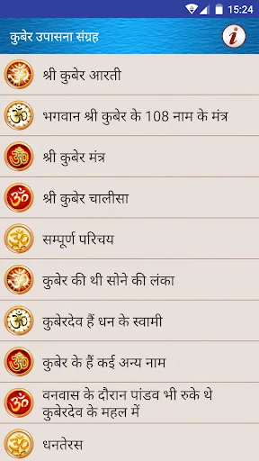 धन कुबेर आरती चालीसा पूजा कथा