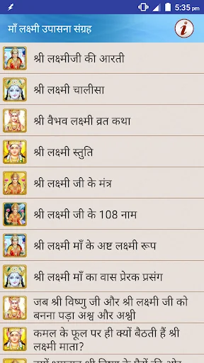 माँ लक्ष्मी आरती चालीसा मंत्र screenshot 1