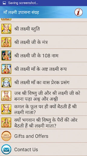 माँ लक्ष्मी आरती चालीसा मंत्र screenshot 4