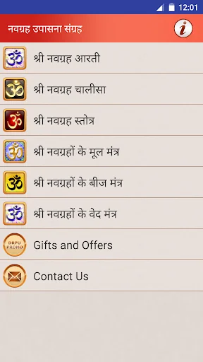 नव ग्रह आरती चालीसा मंत्र कथा 