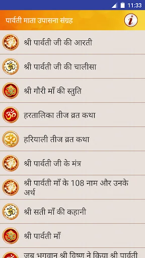 माँ पार्वती आरती चालीसा व कथा