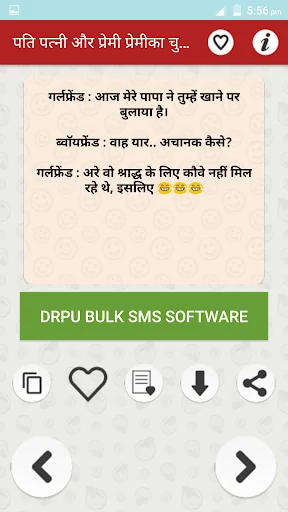 पति पत्नी प्रेमिका जोक्स