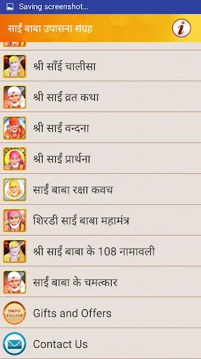 साईं बाबा आरती चालीसा व्रत कथा screenshot 4