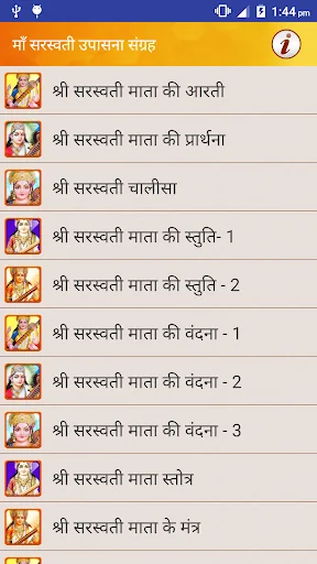 सरस्वती माँ वंदना व प्रार्थना