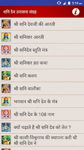 शनिदेव पूजा आरती चालीसा मंत्र