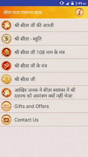 सीता माता आरती चालीसा पूजा कथा