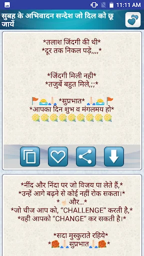 आज का विचार शायरी Good morning