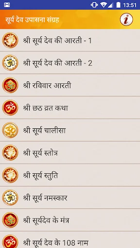 सूर्य देव आरती चालीसा व कथा