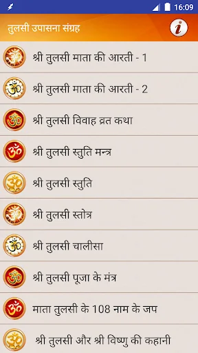तुलसी पूजा आरती चालीसा व कथा