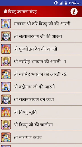 श्री विष्णु आरती चालीसा व कथा