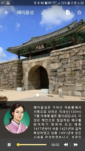 서산여행 screenshot 3