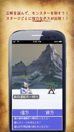 簿記3級 無料 倒して覚える勘定科目