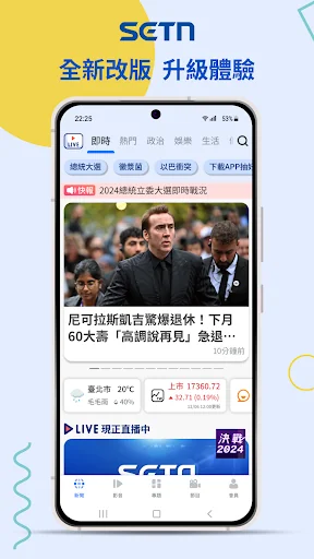 三立新聞網
